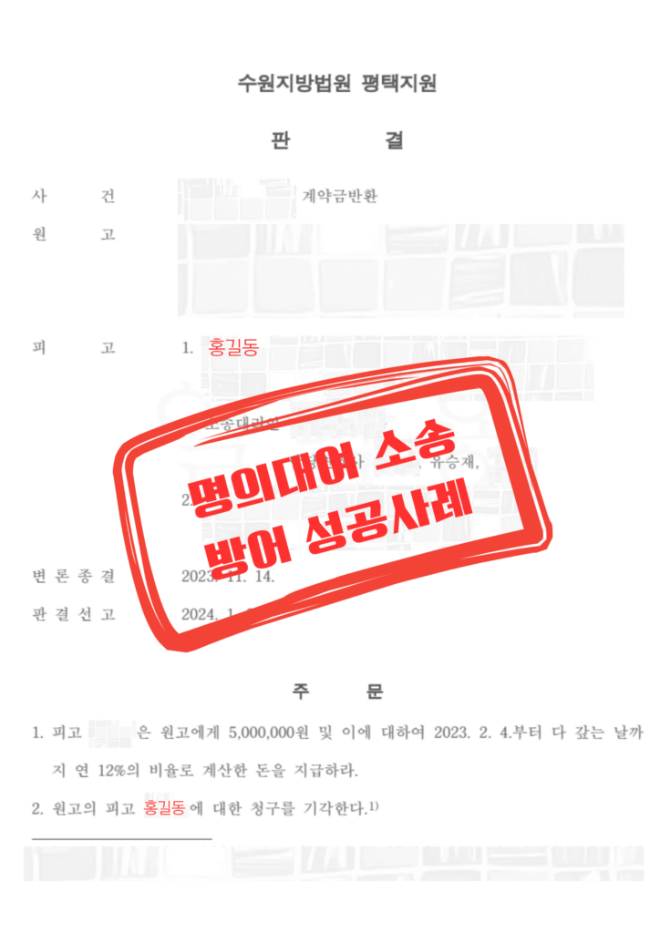 블로그용 판결문