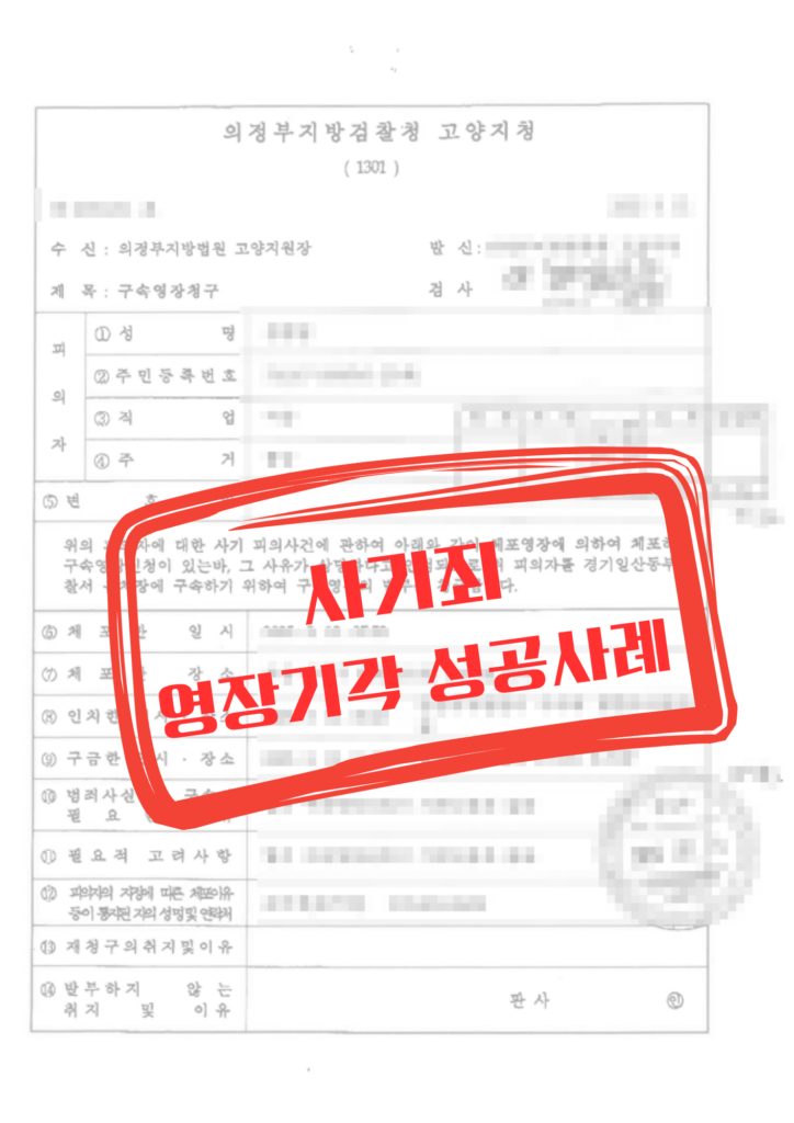 블로그성공사례 형사