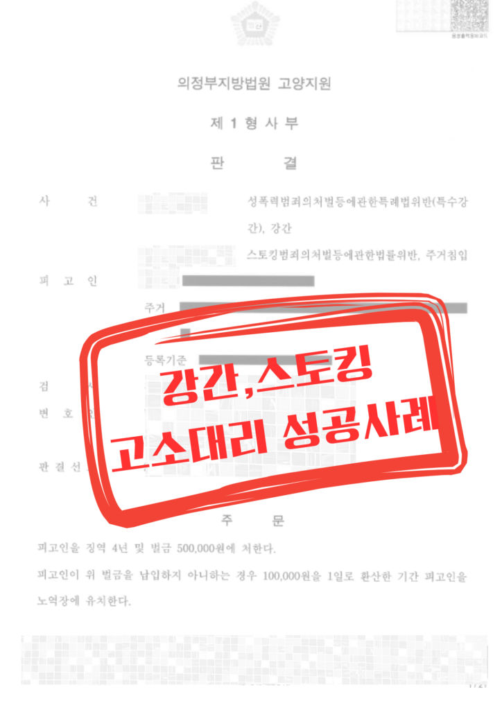 블로그성공사례 형사