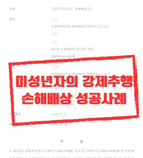 블로그성공사례 민사