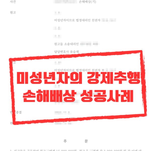 블로그성공사례 민사