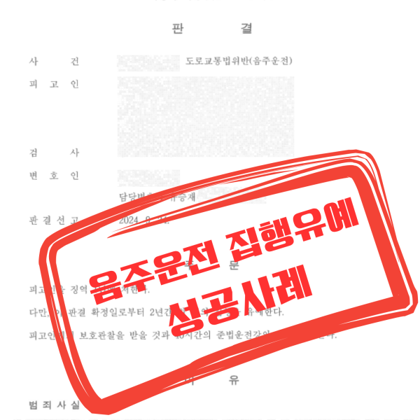 블로그성공사례 형사