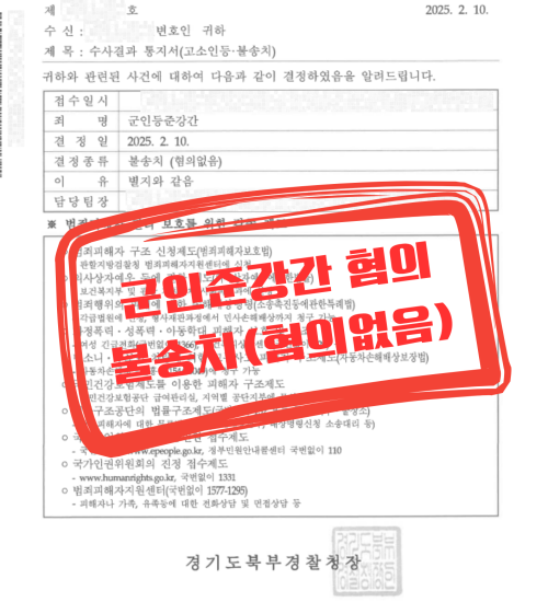 블로그성공사례 형사