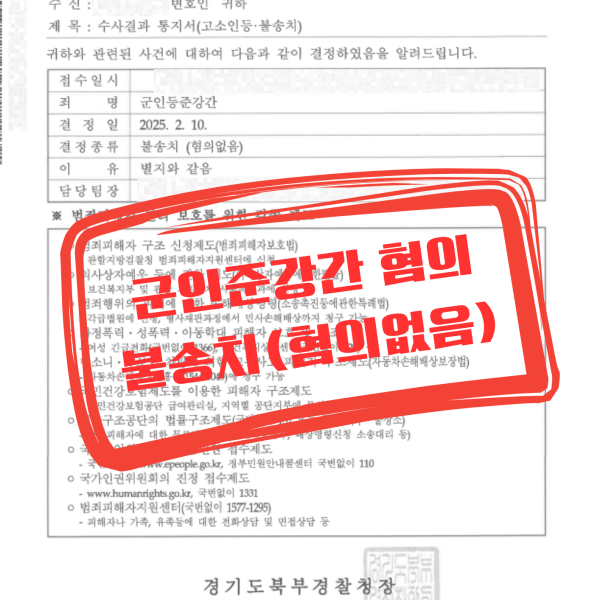 블로그성공사례 형사