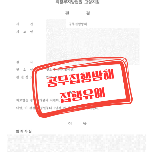 블로그성공사례 형사