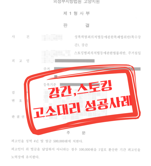 블로그성공사례 형사