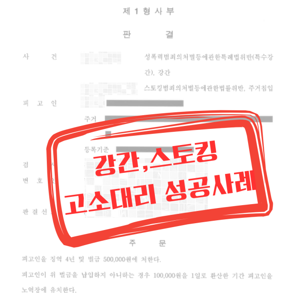블로그성공사례 형사