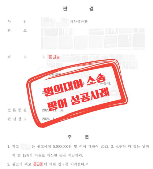 블로그용 판결문