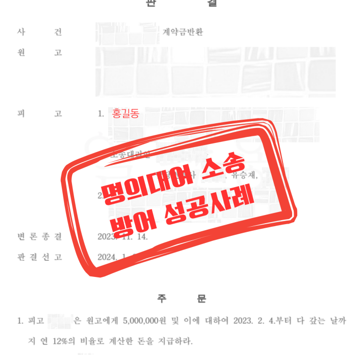 블로그용 판결문